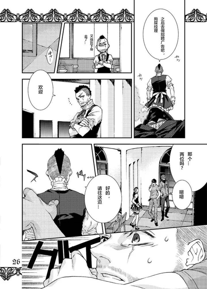 Call-Of-Duty-Modern-Warfare-Dj-Restaurant-Soap-By-Killstreak-Tinmeshi-Chn page 24