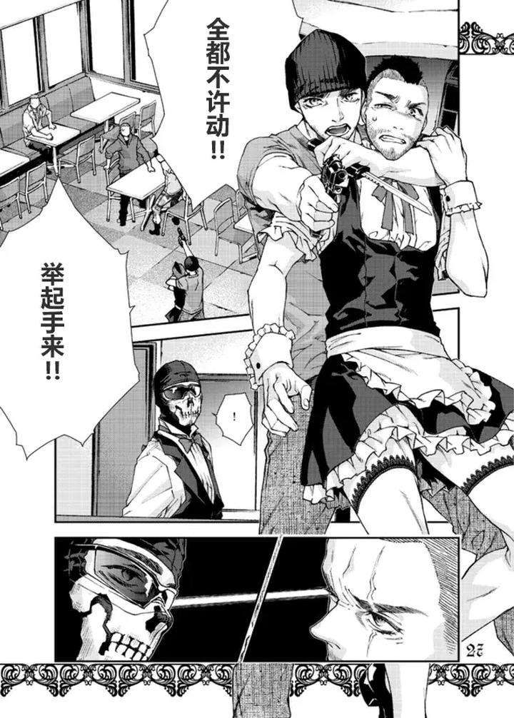 Call-Of-Duty-Modern-Warfare-Dj-Restaurant-Soap-By-Killstreak-Tinmeshi-Chn page 25