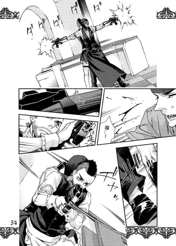 Call-Of-Duty-Modern-Warfare-Dj-Restaurant-Soap-By-Killstreak-Tinmeshi-Chn page 32