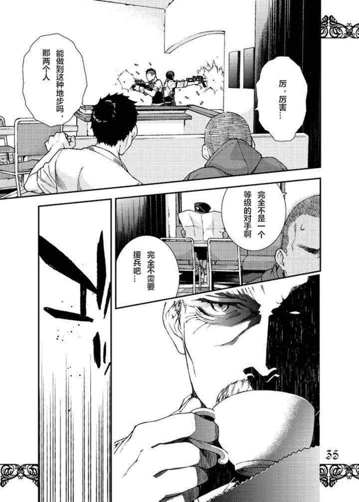 Call-Of-Duty-Modern-Warfare-Dj-Restaurant-Soap-By-Killstreak-Tinmeshi-Chn page 33