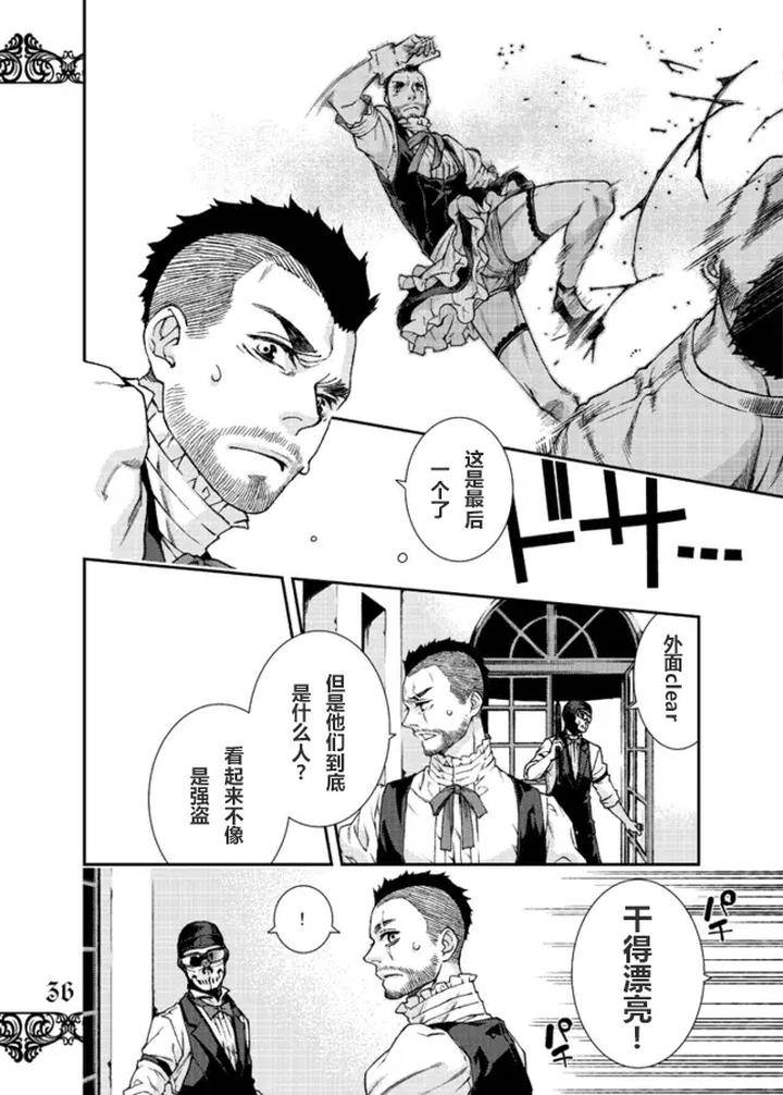 Call-Of-Duty-Modern-Warfare-Dj-Restaurant-Soap-By-Killstreak-Tinmeshi-Chn page 34