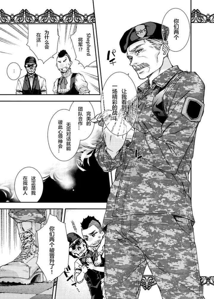 Call-Of-Duty-Modern-Warfare-Dj-Restaurant-Soap-By-Killstreak-Tinmeshi-Chn page 35