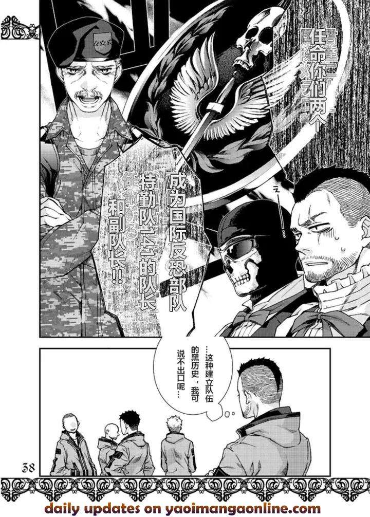 Call-Of-Duty-Modern-Warfare-Dj-Restaurant-Soap-By-Killstreak-Tinmeshi-Chn page 36