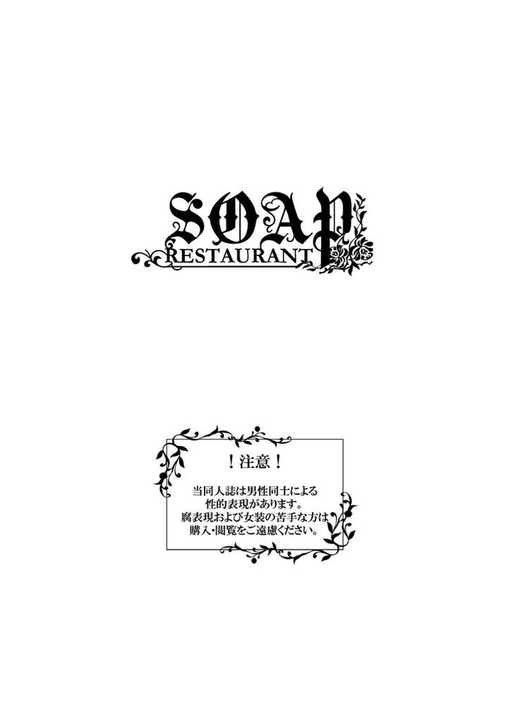 Call-Of-Duty-Modern-Warfare-Dj-Restaurant-Soap-By-Killstreak-Tinmeshi-Jp page 2