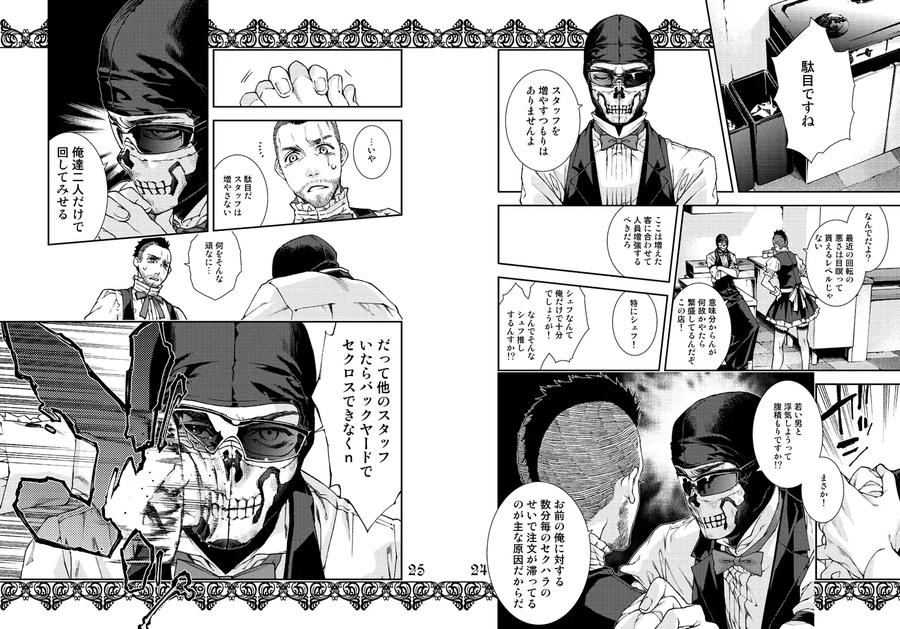 Call-Of-Duty-Modern-Warfare-Dj-Restaurant-Soap-By-Killstreak-Tinmeshi-Jp page 13