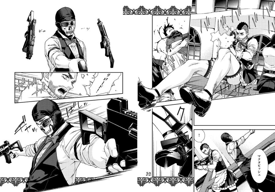 Call-Of-Duty-Modern-Warfare-Dj-Restaurant-Soap-By-Killstreak-Tinmeshi-Jp page 17