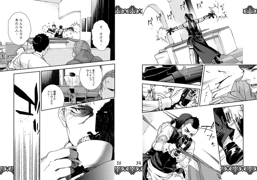 Call-Of-Duty-Modern-Warfare-Dj-Restaurant-Soap-By-Killstreak-Tinmeshi-Jp page 18