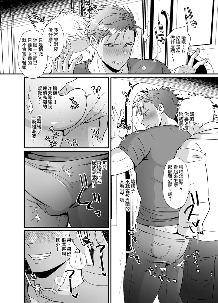 Can-I-A-Balitachi-Streamer-Do-Tueee-Even-Across-The-Ocean-By-Gamba-Ray-Felice-Chn page 9
