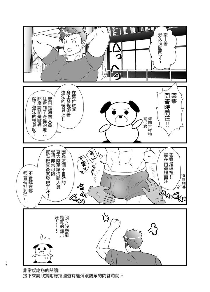 Can-I-A-Balitachi-Streamer-Do-Tueee-Even-Across-The-Ocean-By-Gamba-Ray-Felice-Chn page 16