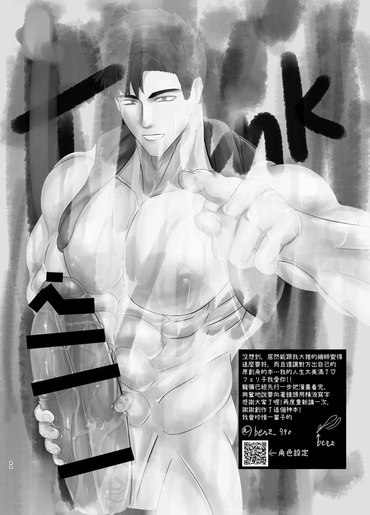 Can-I-A-Balitachi-Streamer-Do-Tueee-Even-Across-The-Ocean-By-Gamba-Ray-Felice-Chn page 20