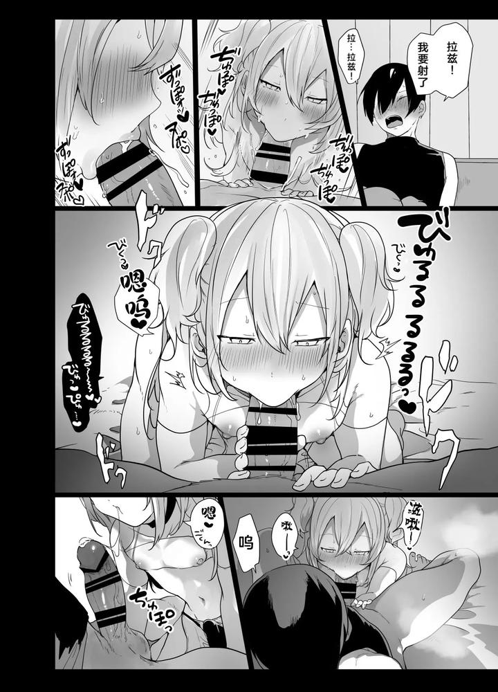 Can-We-Conquer-The-Dungeon-With-A-Party-Of-Only-Men-By-Neko-Daishuurai-Mon-Chn page 12