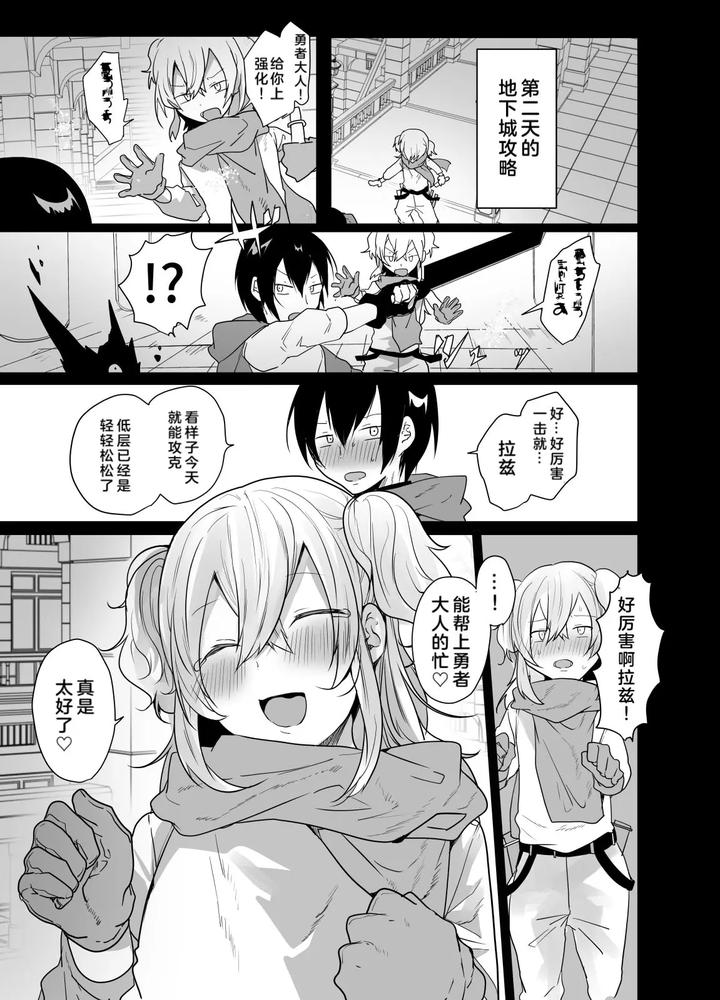 Can-We-Conquer-The-Dungeon-With-A-Party-Of-Only-Men-By-Neko-Daishuurai-Mon-Chn page 13