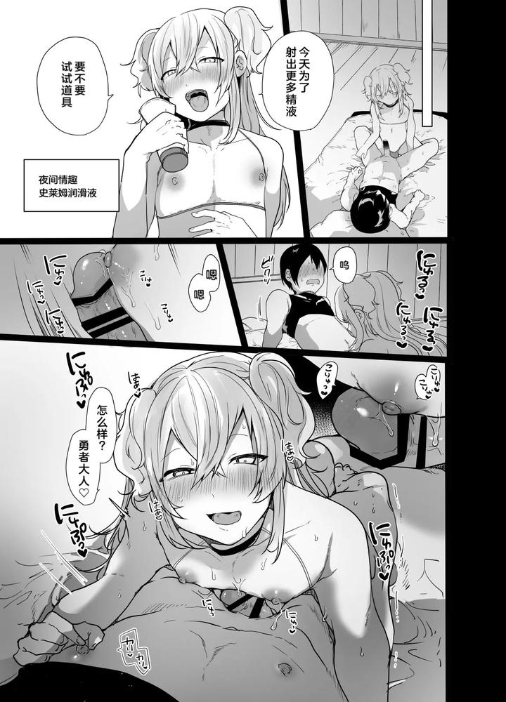 Can-We-Conquer-The-Dungeon-With-A-Party-Of-Only-Men-By-Neko-Daishuurai-Mon-Chn page 15