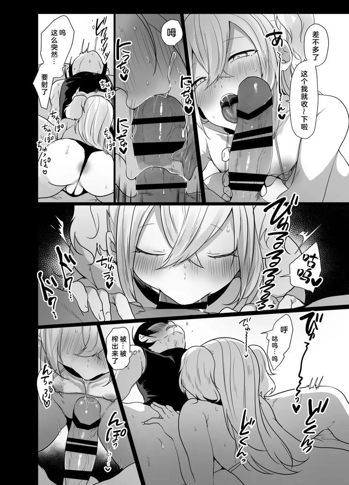 Can-We-Conquer-The-Dungeon-With-A-Party-Of-Only-Men-By-Neko-Daishuurai-Mon-Chn page 16