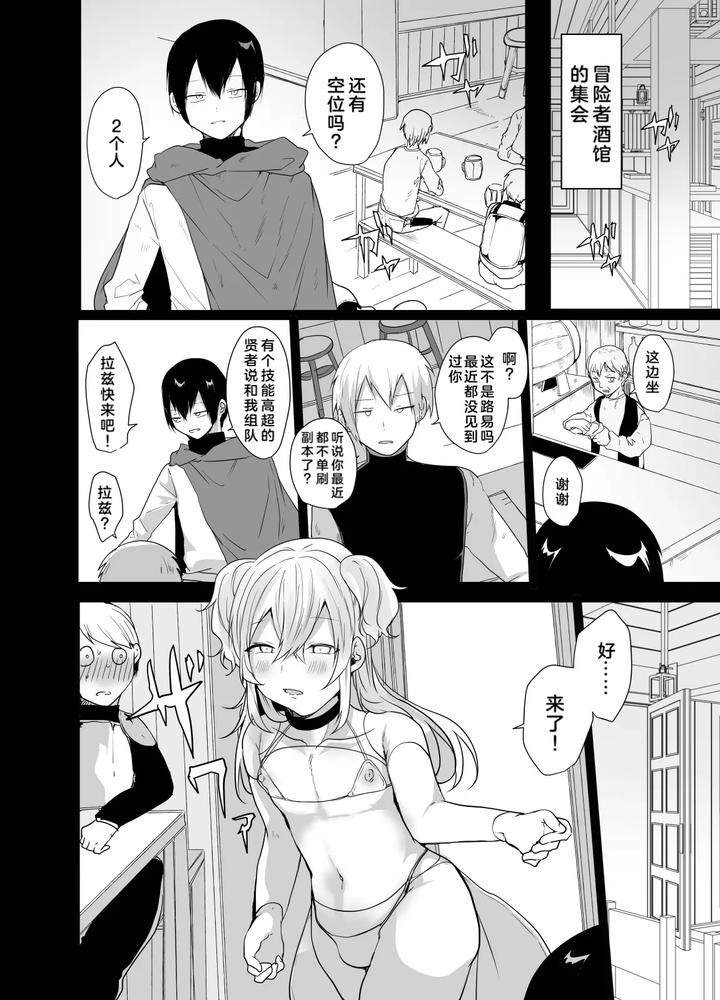 Can-We-Conquer-The-Dungeon-With-A-Party-Of-Only-Men-By-Neko-Daishuurai-Mon-Chn page 28