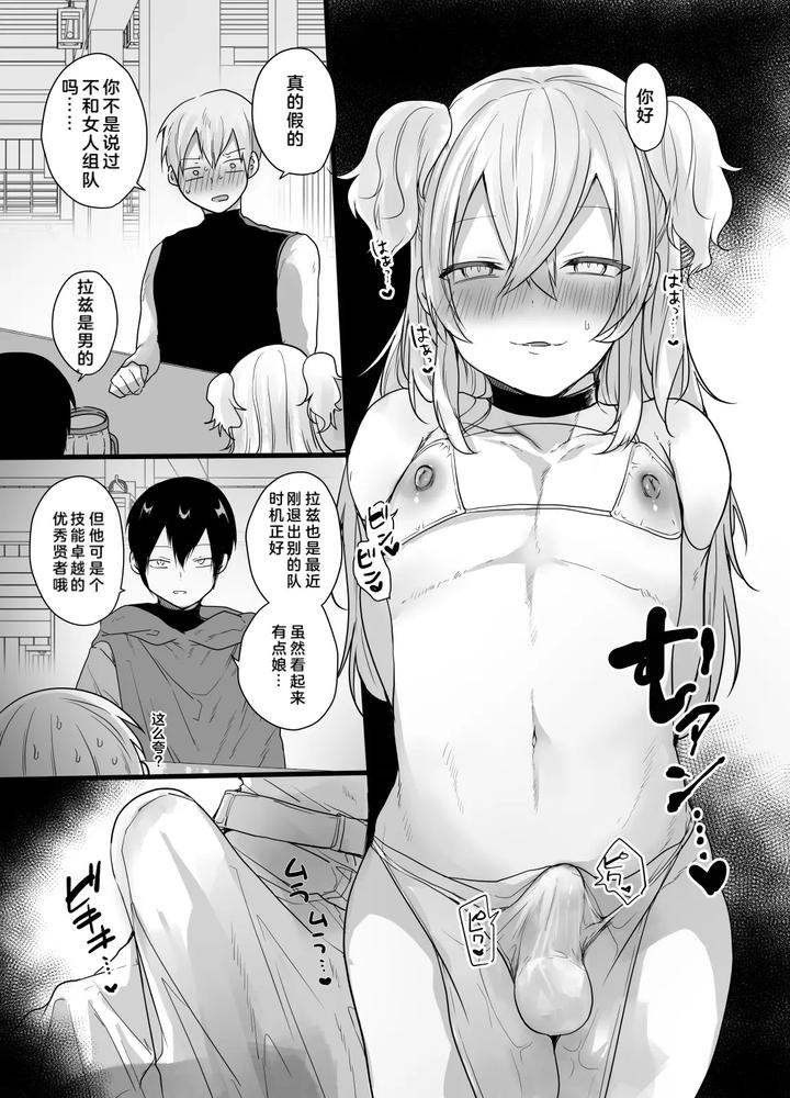 Can-We-Conquer-The-Dungeon-With-A-Party-Of-Only-Men-By-Neko-Daishuurai-Mon-Chn page 29