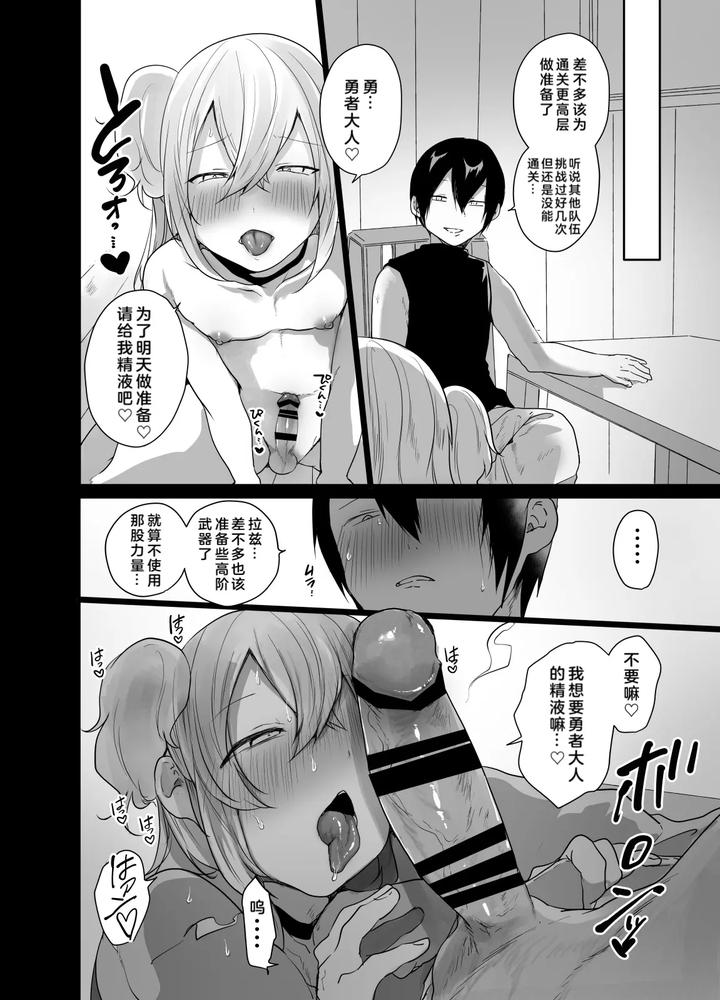 Can-We-Conquer-The-Dungeon-With-A-Party-Of-Only-Men-By-Neko-Daishuurai-Mon-Chn page 30