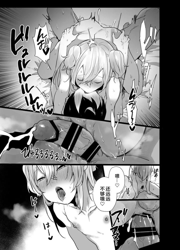 Can-We-Conquer-The-Dungeon-With-A-Party-Of-Only-Men-By-Neko-Daishuurai-Mon-Chn page 33