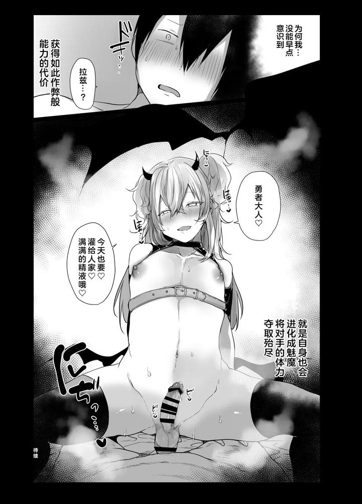 Can-We-Conquer-The-Dungeon-With-A-Party-Of-Only-Men-By-Neko-Daishuurai-Mon-Chn page 38