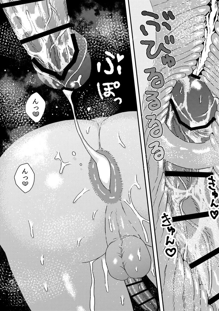 Can-You-Pee-Well-By-Suikadonburi-Uotame-Eng page 19