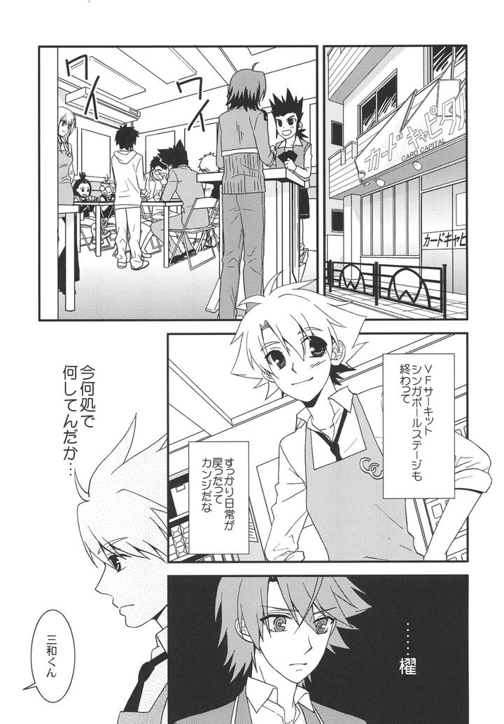 Cardfight-Vanguard-Dj-Stand-By-Maxiy-Jp page 2
