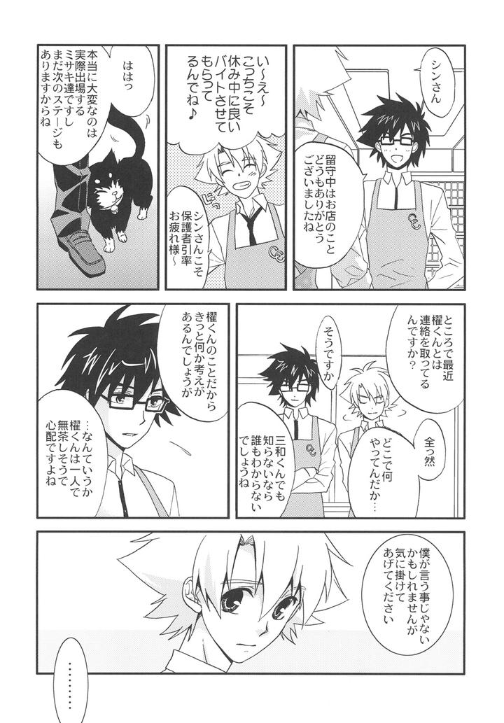 Cardfight-Vanguard-Dj-Stand-By-Maxiy-Jp page 3