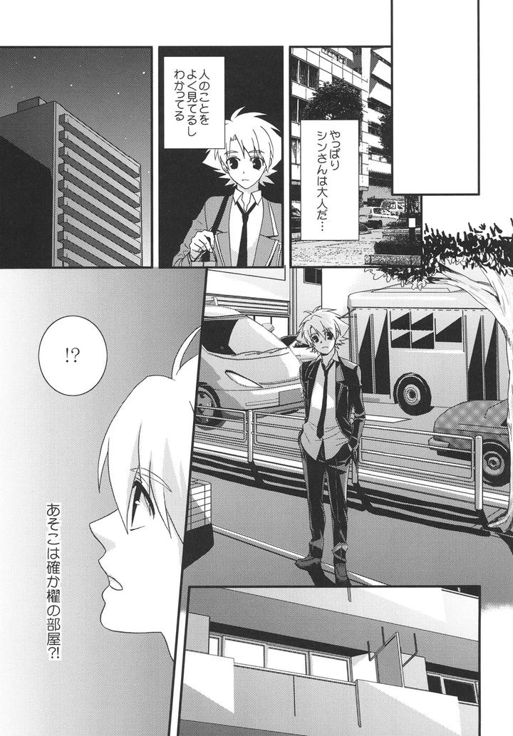 Cardfight-Vanguard-Dj-Stand-By-Maxiy-Jp page 4