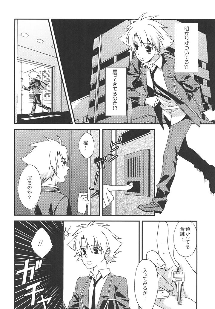 Cardfight-Vanguard-Dj-Stand-By-Maxiy-Jp page 5