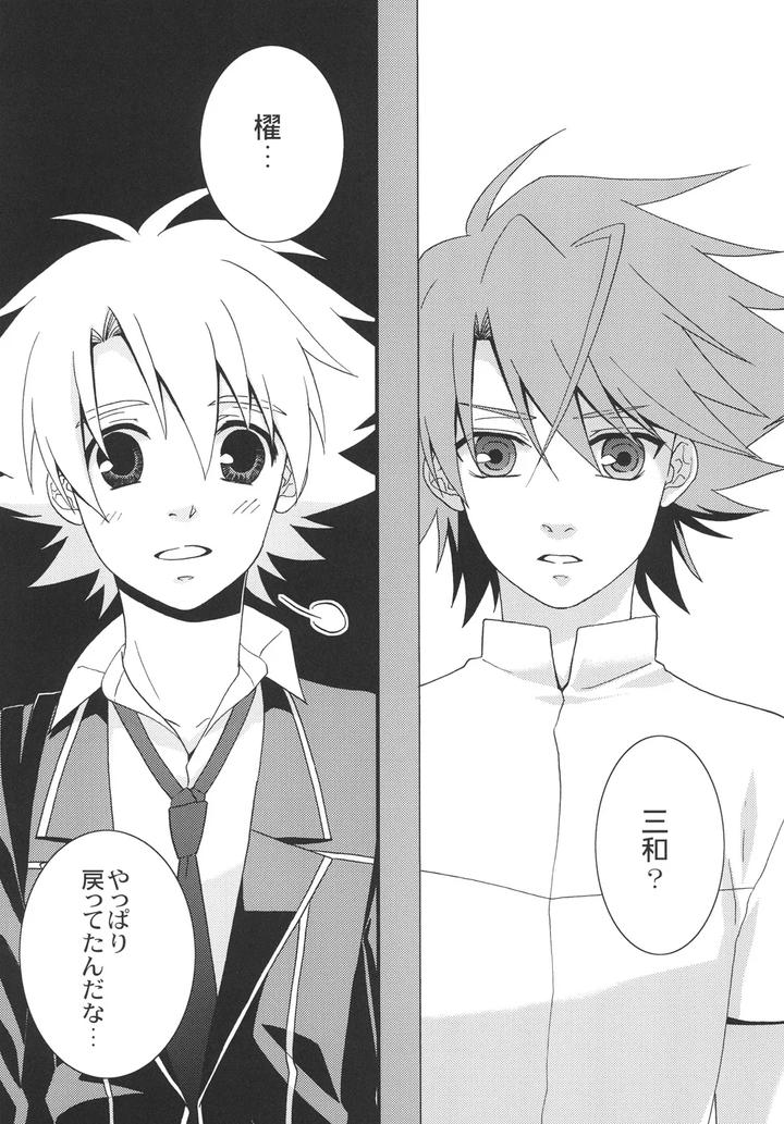 Cardfight-Vanguard-Dj-Stand-By-Maxiy-Jp page 6