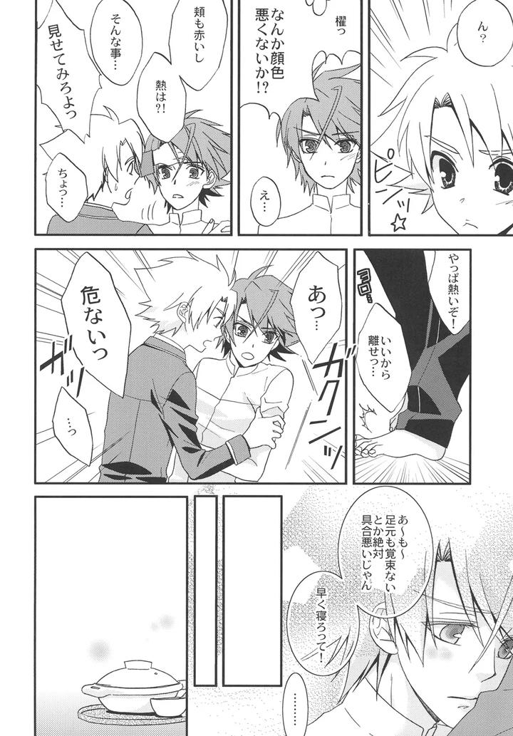 Cardfight-Vanguard-Dj-Stand-By-Maxiy-Jp page 7