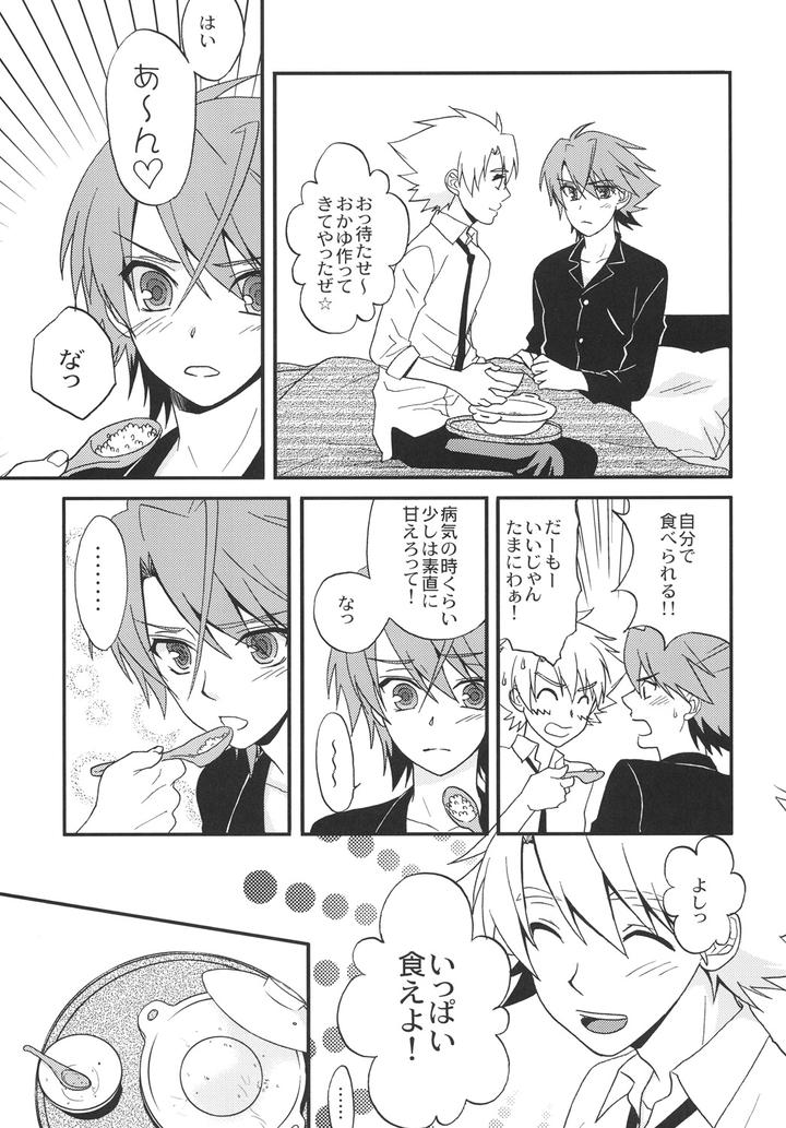 Cardfight-Vanguard-Dj-Stand-By-Maxiy-Jp page 8
