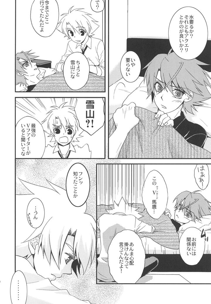 Cardfight-Vanguard-Dj-Stand-By-Maxiy-Jp page 9