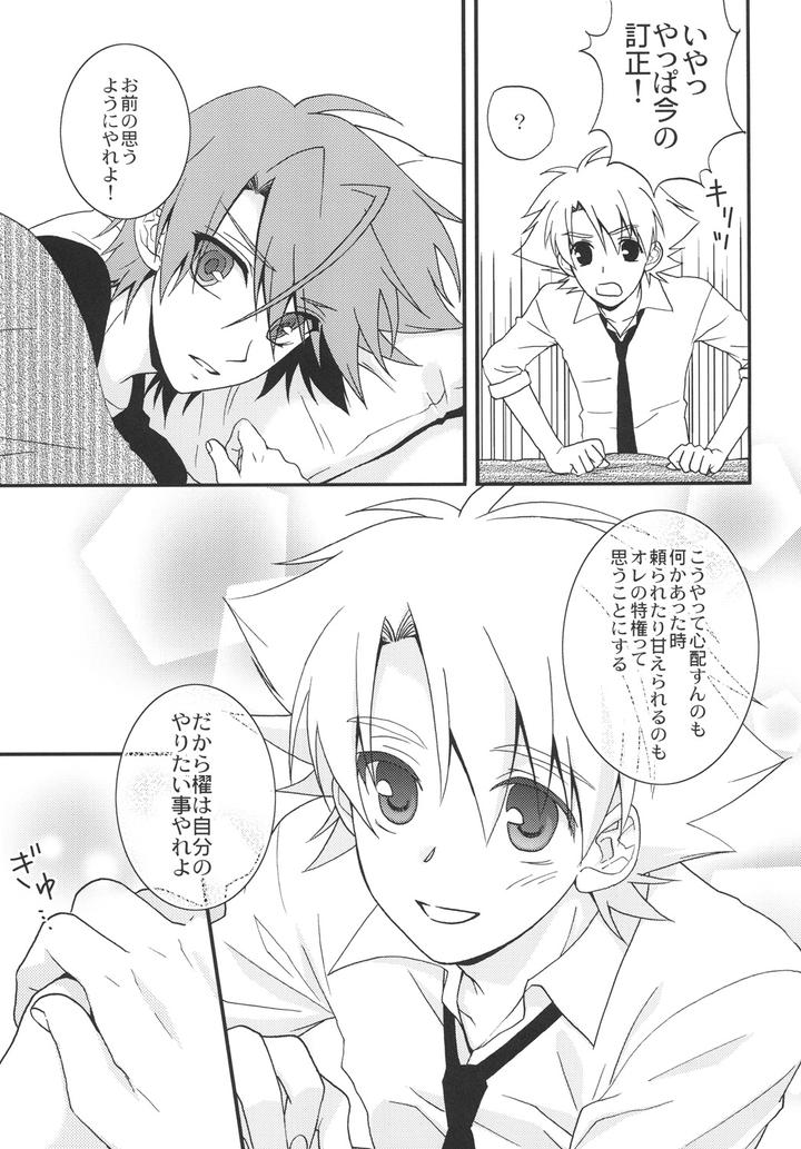 Cardfight-Vanguard-Dj-Stand-By-Maxiy-Jp page 10