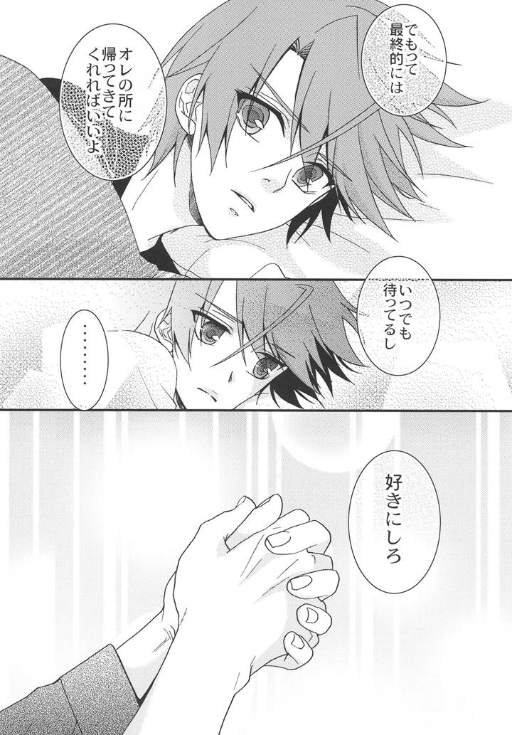 Cardfight-Vanguard-Dj-Stand-By-Maxiy-Jp page 11