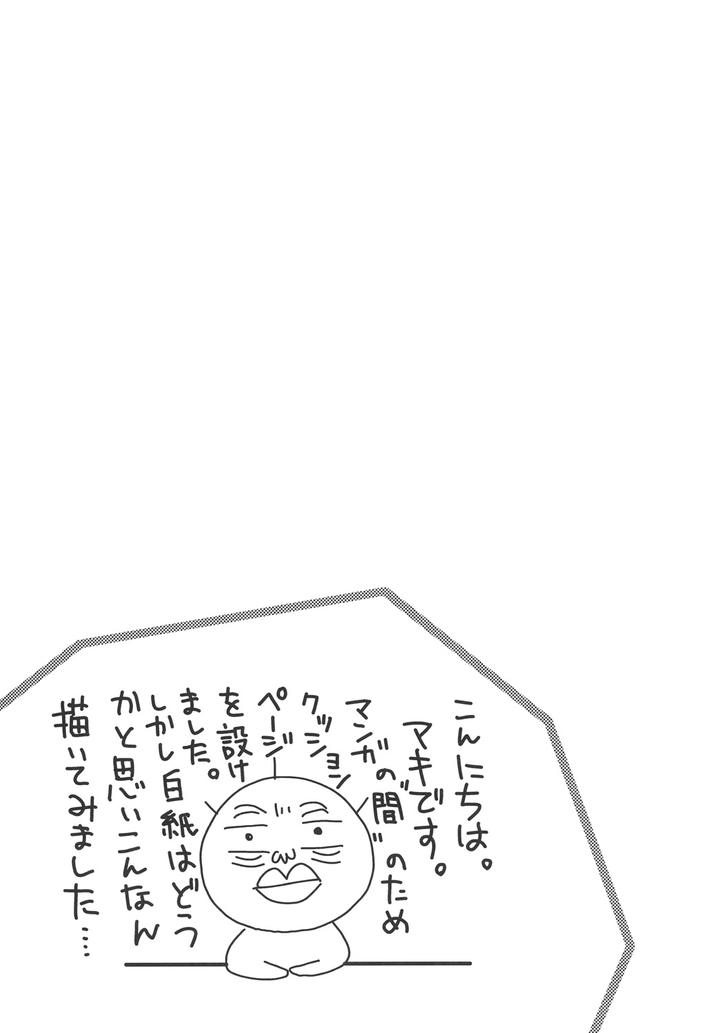 Cardfight-Vanguard-Dj-Stand-By-Maxiy-Jp page 12