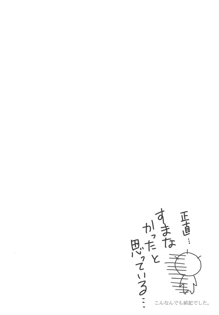 Cardfight-Vanguard-Dj-Stand-By-Maxiy-Jp page 13