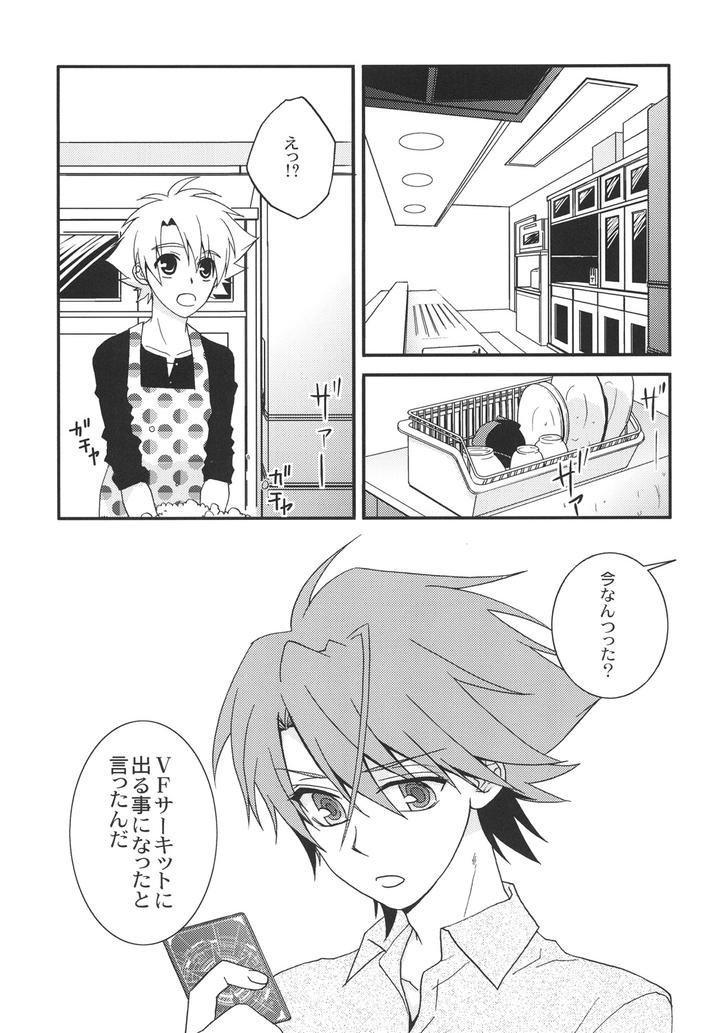 Cardfight-Vanguard-Dj-Stand-By-Maxiy-Jp page 14