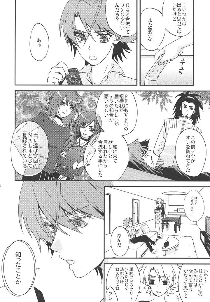 Cardfight-Vanguard-Dj-Stand-By-Maxiy-Jp page 15