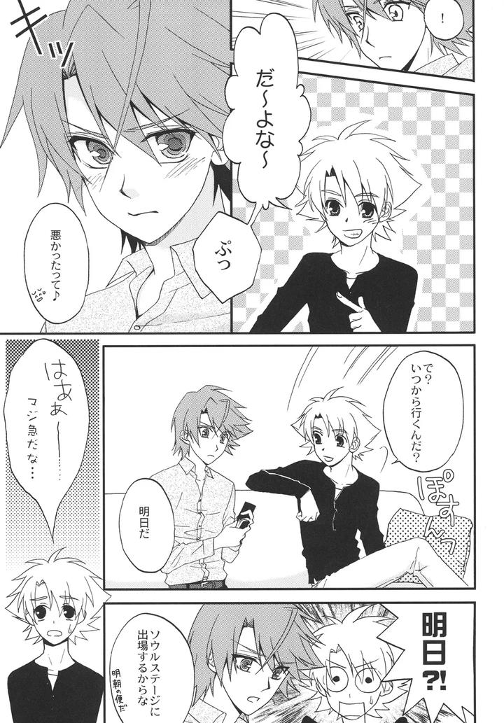 Cardfight-Vanguard-Dj-Stand-By-Maxiy-Jp page 16