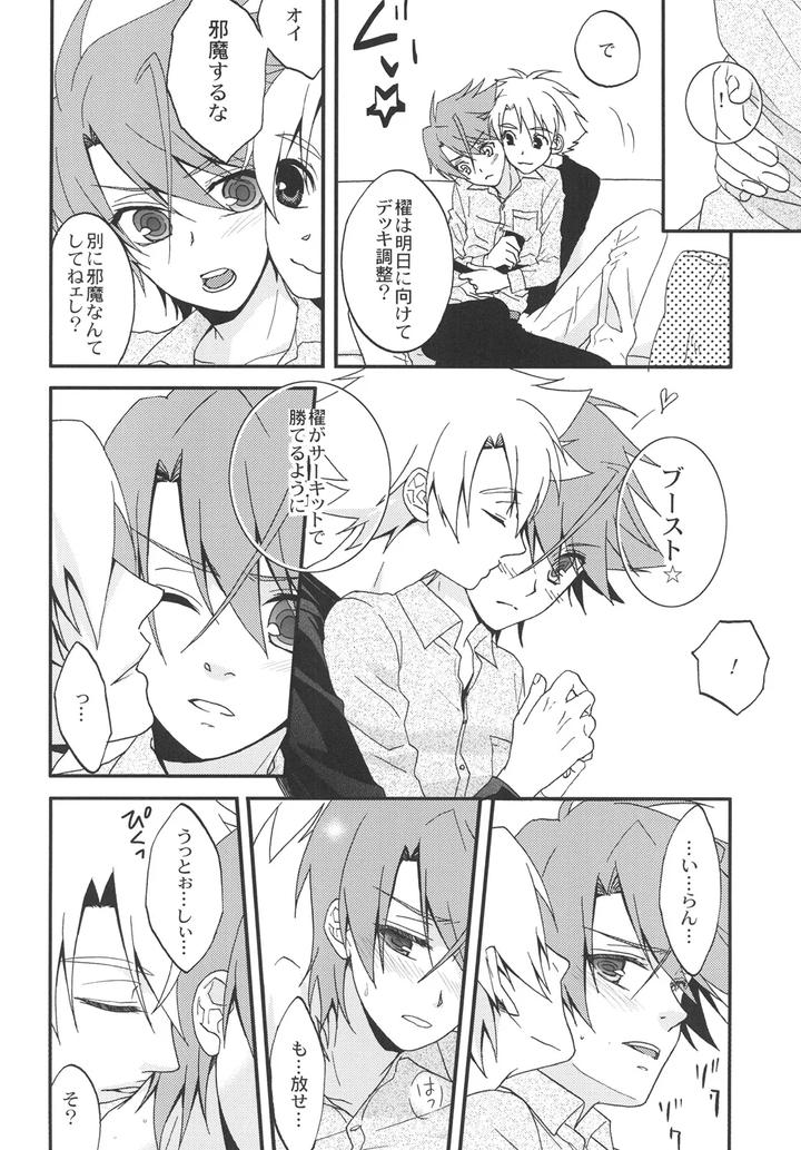 Cardfight-Vanguard-Dj-Stand-By-Maxiy-Jp page 17