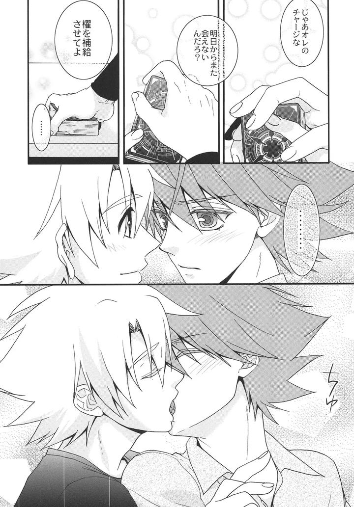 Cardfight-Vanguard-Dj-Stand-By-Maxiy-Jp page 18