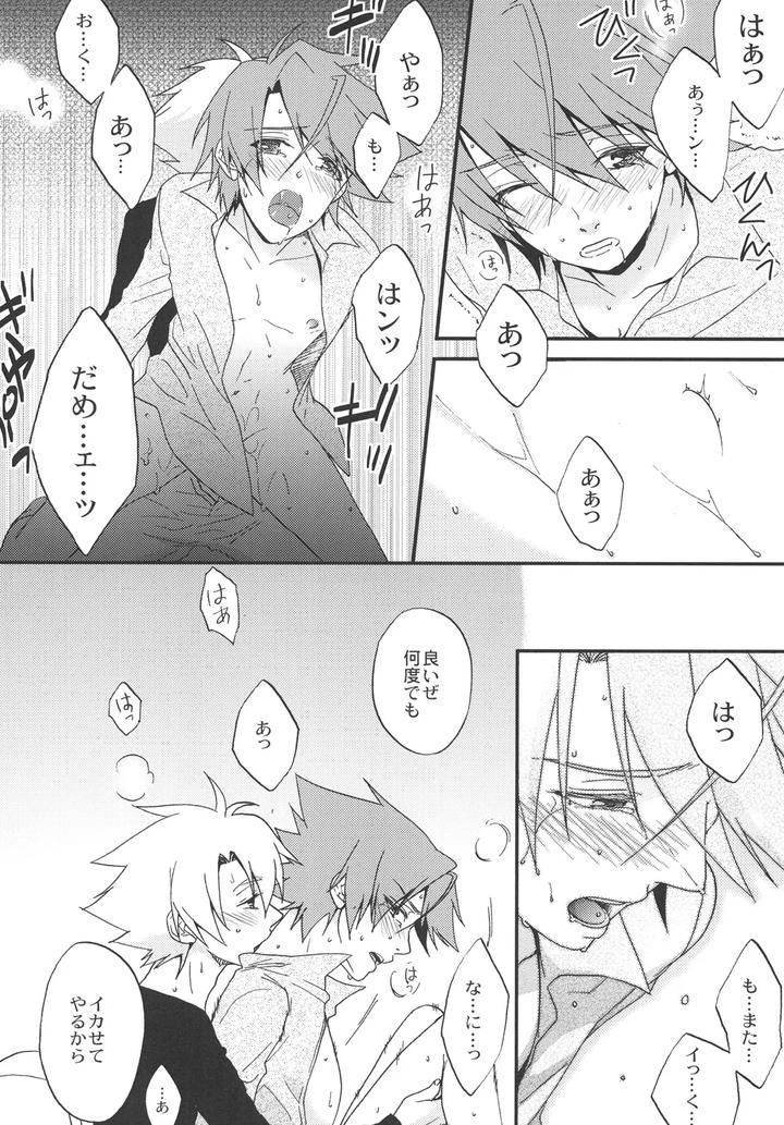 Cardfight-Vanguard-Dj-Stand-By-Maxiy-Jp page 21
