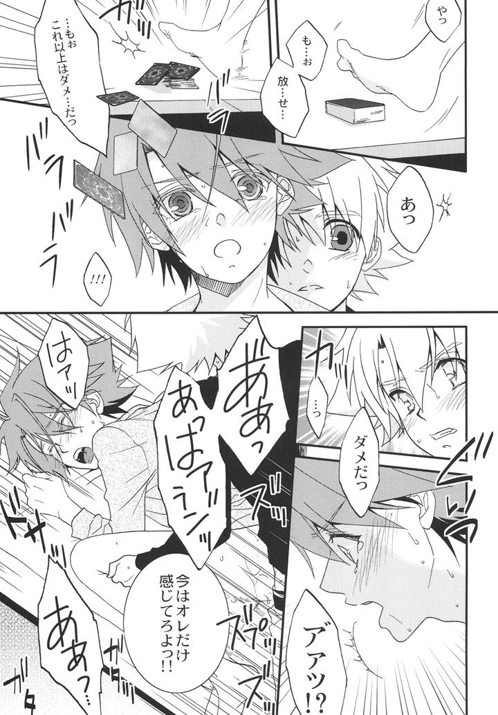 Cardfight-Vanguard-Dj-Stand-By-Maxiy-Jp page 22