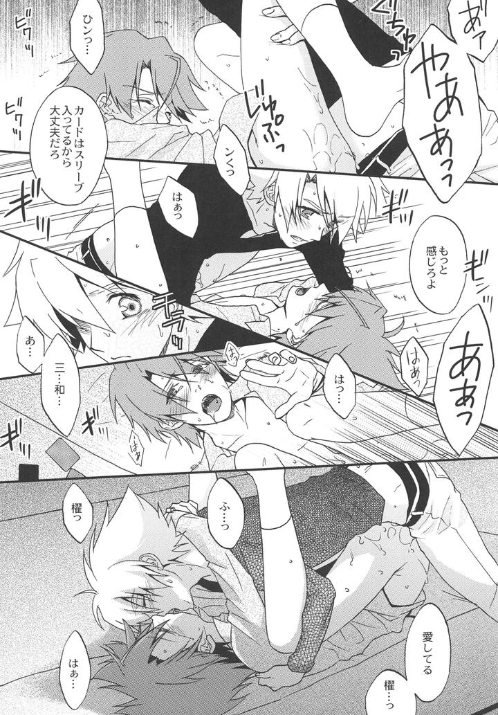 Cardfight-Vanguard-Dj-Stand-By-Maxiy-Jp page 23