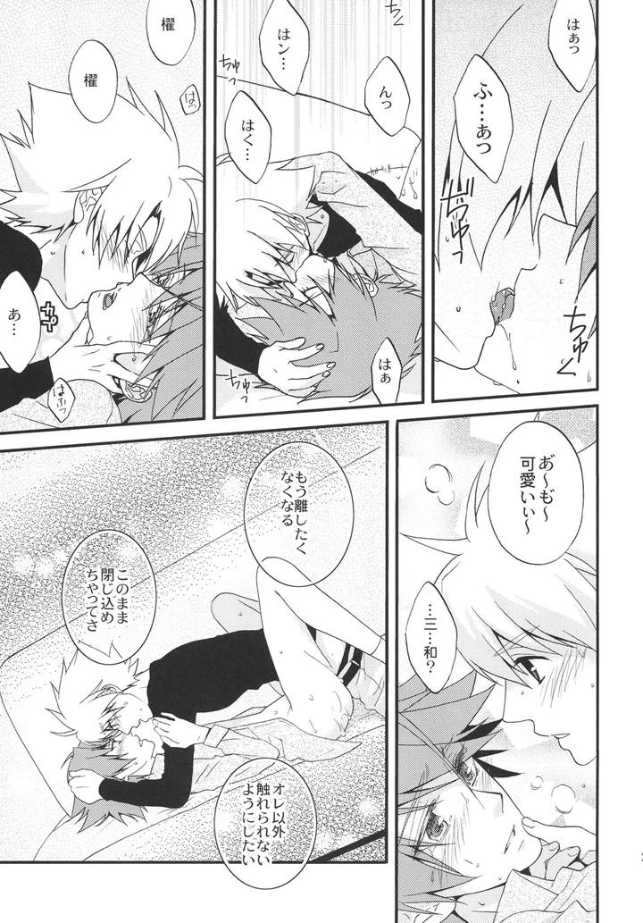 Cardfight-Vanguard-Dj-Stand-By-Maxiy-Jp page 24
