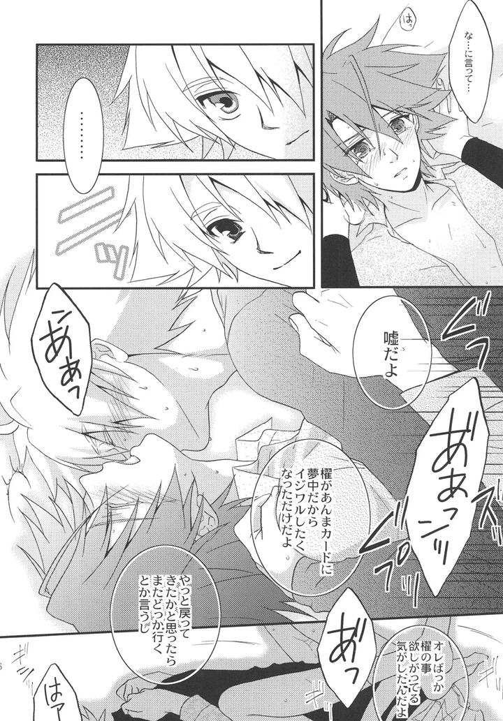 Cardfight-Vanguard-Dj-Stand-By-Maxiy-Jp page 25