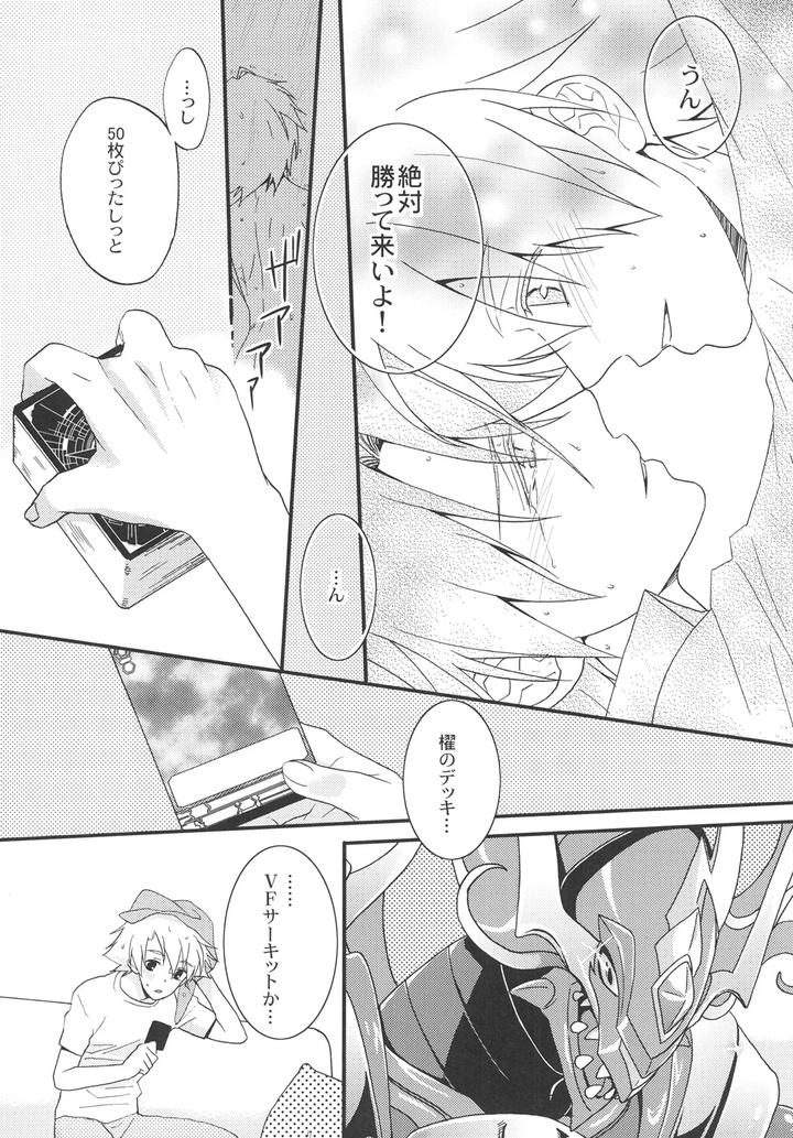 Cardfight-Vanguard-Dj-Stand-By-Maxiy-Jp page 27
