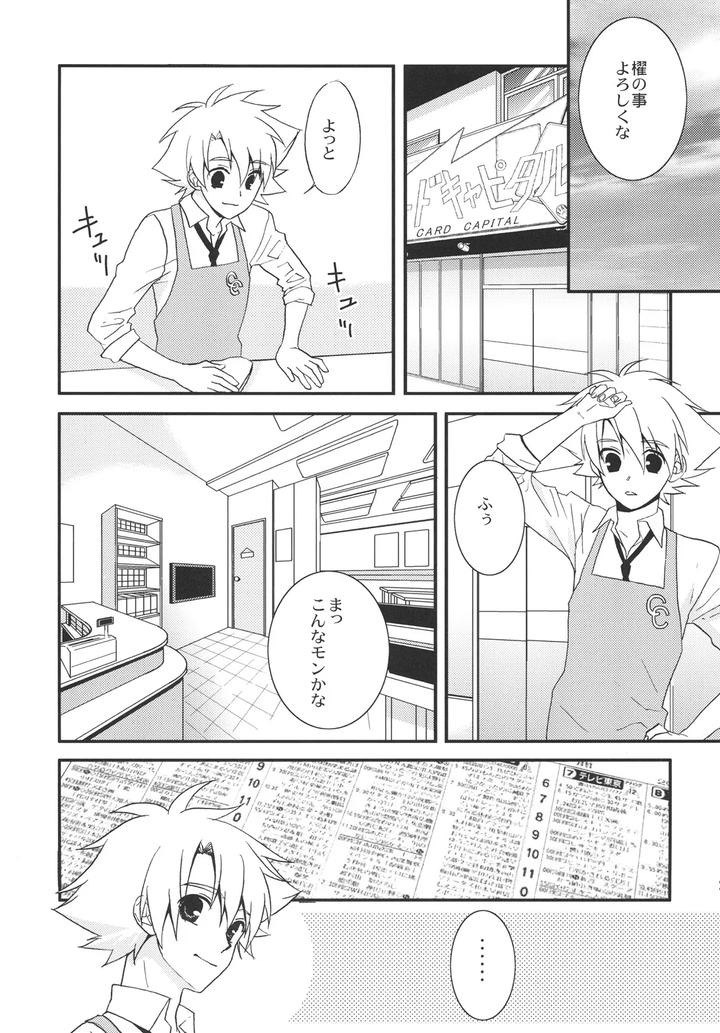 Cardfight-Vanguard-Dj-Stand-By-Maxiy-Jp page 28