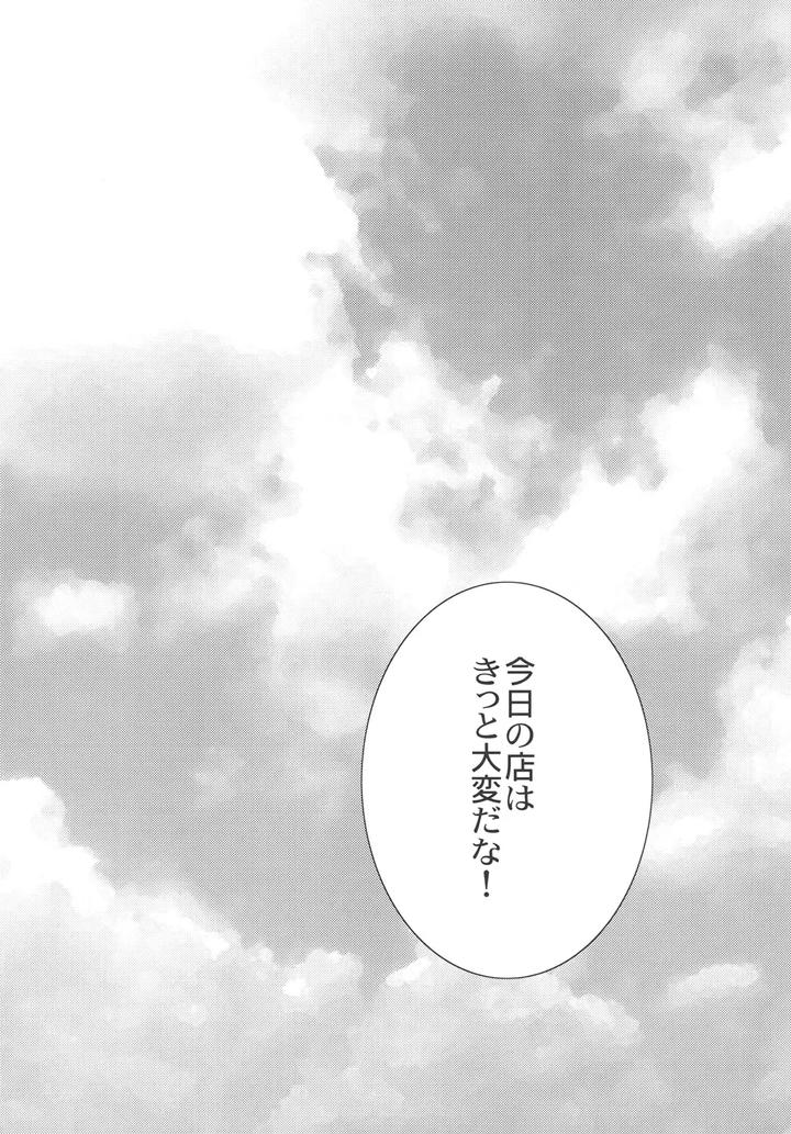 Cardfight-Vanguard-Dj-Stand-By-Maxiy-Jp page 29