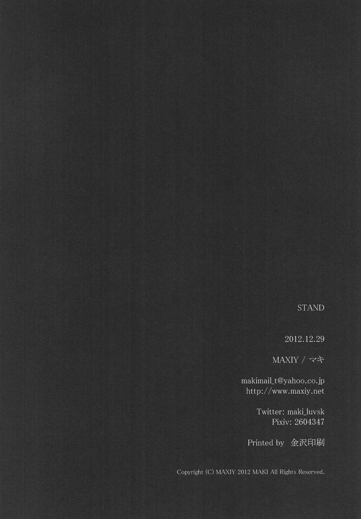 Cardfight-Vanguard-Dj-Stand-By-Maxiy-Jp page 33